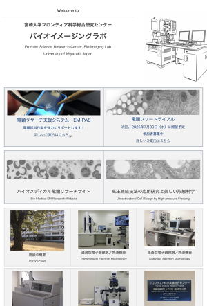 走査型電子顕微鏡・関連機器 of バイオイメージングラボ 走査型電子顕微鏡・関連機器 of バイオイメージングラボ