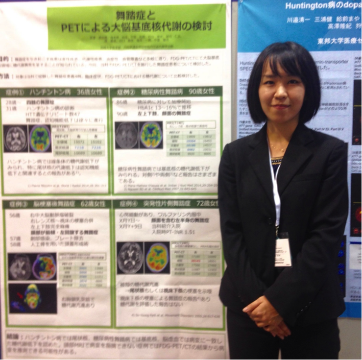 第57回 日本神経学会学術大会に参加して来ました。