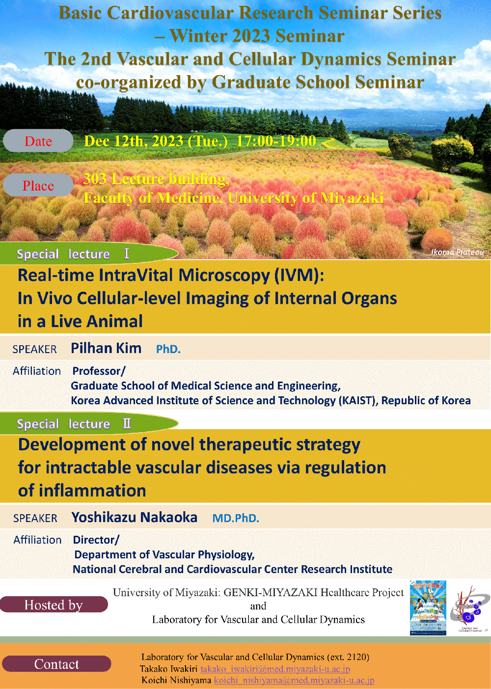 12/12(火)血管動態生化学セミナー・大学院特別セミナーを開催【終了しました】