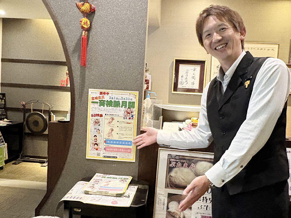 『宮崎県民一斉検脈月間』協力店舗・企業のご紹介