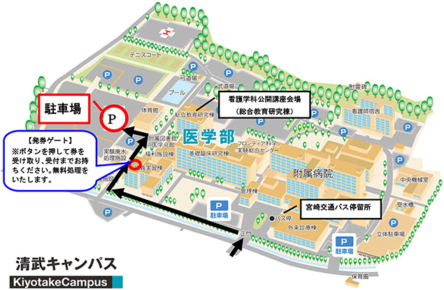 看護学科公開講座案内図