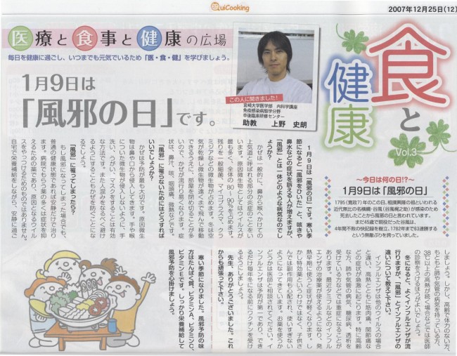 フリーペーパー：QuiCooking クイッキング　2008　1月号　vol.16 宮崎版　より抜粋
