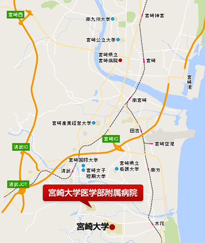 宮崎大学医学部附属病院