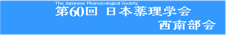 The Japanese Phamacological Society