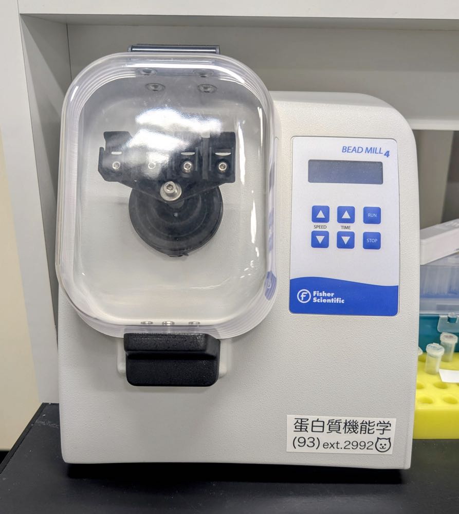 Bead Mill 4 Bead Ruptor Homogenizer